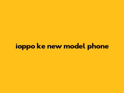 ioppo ke new model phone